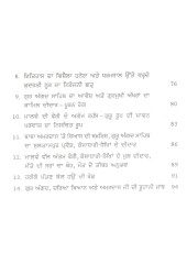 Ilahi Nadar De Painde - Vol 2 - Book By Harinder Singh Mehboob