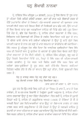 Ilahi Nadar De Painde - Vol 2 - Book By Harinder Singh Mehboob