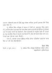Ilahi Nadar De Painde - Vol 2 - Book By Harinder Singh Mehboob
