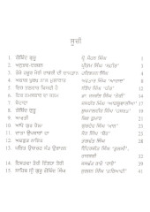 Kaav Shardhanjali - Guru Gobind Singh Sahib Di Teeji Janam Shatabdi De Shubh Avsar te Padiyan Gaiyan Kavitavan Da Sangreh