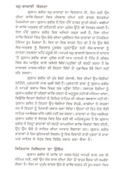 Kafian Gulam Farid - Book By Bikram Singh Ghuman 