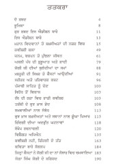 Kavishri Da Yug Purush Joga Singh Jogi - Book By Gurmukh Singh M.A.