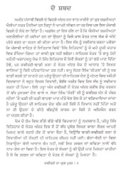 Kavishri Da Yug Purush Joga Singh Jogi - Book By Gurmukh Singh M.A.