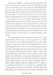 Kavishri Da Yug Purush Joga Singh Jogi - Book By Gurmukh Singh M.A.