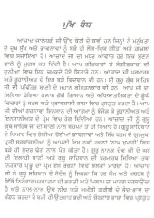 Naam Khumari - Book By Azad Jallandhari