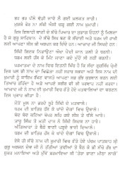 Naam Khumari - Book By Azad Jallandhari