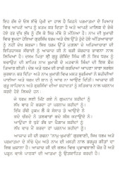 Naam Khumari - Book By Azad Jallandhari