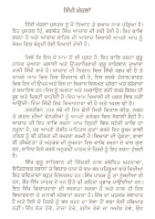Sikhi Manjlaan - Book By Principal Bhagwant Singh Azaad