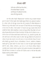 Sirjanhara - Book By Kundan Lal Bhatti