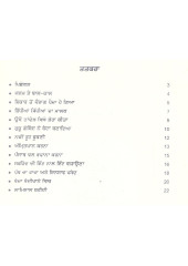 Baba Banda Singh Bahadur - Book By Dr Dharampal Singal