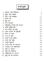 Babanian Kahania - 3 - Book By Santokh Singh Jagdev 