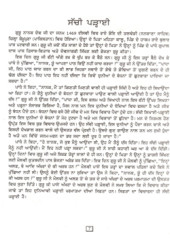 Babanian Kahanian - 1 - Book By Santokh Singh Jagdev 