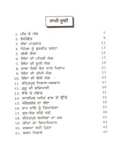 Babanian Kahanian - 4 - Book By Santokh Singh Jagdev 
