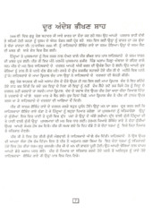 Babanian Kahanian  -  6 - Book By Santokh Singh Jagdev 