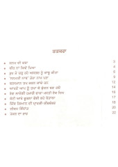 Bhagwan Mahaavir - Book By Dr Dharampal Singal