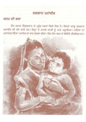 Bhagwan Mahaavir - Book By Dr Dharampal Singal