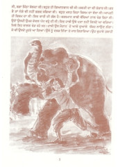 Bhagwan Mahaavir - Book By Dr Dharampal Singal