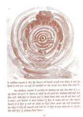 Bhagwan Mahaavir - Book By Dr Dharampal Singal