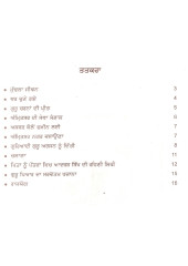 Chauthi Patshahi Guru Ramdas Ji - Book By Dr Dharampal Singal