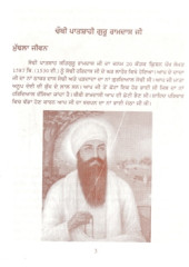 Chauthi Patshahi Guru Ramdas Ji - Book By Dr Dharampal Singal