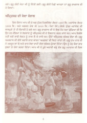 Chauthi Patshahi Guru Ramdas Ji - Book By Dr Dharampal Singal