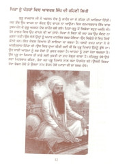 Chauthi Patshahi Guru Ramdas Ji - Book By Dr Dharampal Singal