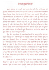 Dilchasp Jeevnian - Book By Balbir Sandha Dandvindi