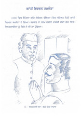 Inkalabi Yodha Chander Shekhar Azad - Book By Gurcharan Kaur
