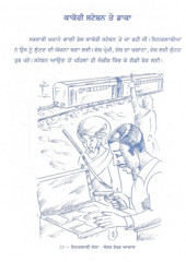 Inkalabi Yodha Chander Shekhar Azad - Book By Gurcharan Kaur