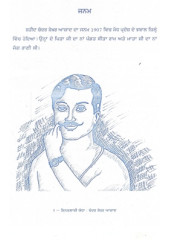 Inkalabi Yodha Chander Shekhar Azad - Book By Gurcharan Kaur