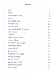 Inkalabi Yodha Chander Shekhar Azad - Book By Gurcharan Kaur