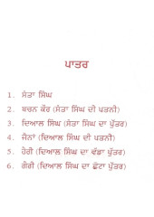 Komal Kalian Zaalam Hath - Book By Gurcharan Dardi