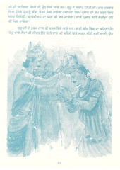 Sant Vasveswar - Book By Dr Dharampal Singal