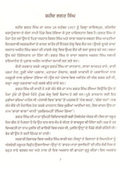 Shaheed Bhagat Singh - Book By Mohammad Shafik