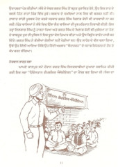 Shaheed Bhagat Singh - Book By Mohammad Shafik