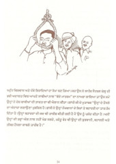 Shaheed Bhagat Singh - Book By Mohammad Shafik