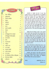 Sikhi Santhavali - Book By Karnail Singh Somal