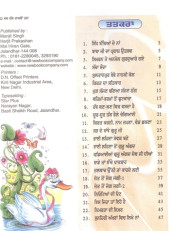 Sikhi Santhavali - Book By Karnail Singh Somal