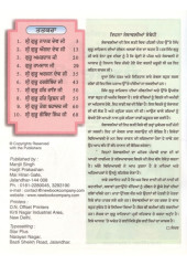 Sikhi Santhavali - Book By Karnail Singh Somal