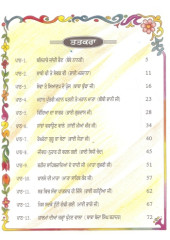 Sikhi Santhavali - Book By Karnail Singh Somal