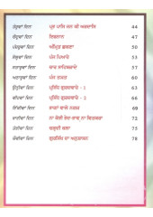 Sikhi Santhavali - Book By Karnail Singh Somal