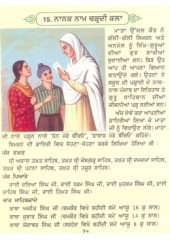 Sikhi Santhavali - Book By Karnail Singh Somal