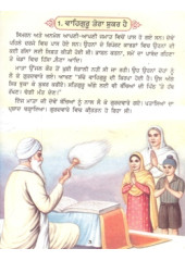 Sikhi Santhavali - Book By Karnail Singh Somal