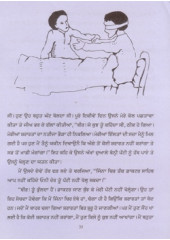 Soora So Pehchanie - Book By Sukhdev Singh Grewal