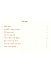 Sri Guru Angad Dev Ji - Book By Dr Dharampal Singal