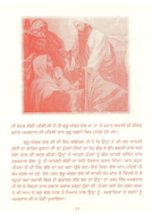 Sri Guru Angad Dev Ji - Book By Dr Dharampal Singal
