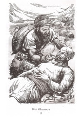 Stories From Sikh History - Book By Kartar Singh M.A