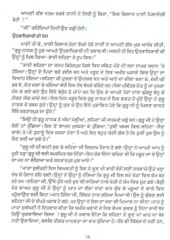 Suno Kahani Nanak Bani - Book By Dr. Usha Yadav