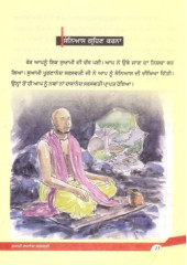 Swami Dayanand Saraswati - Book By Dr. Dharampal Singal