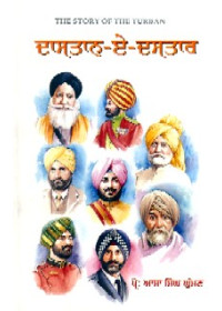 Dastan - E - Dastar - Book By Prof. Aasa Singh Ghuman